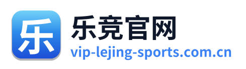 乐竞官网